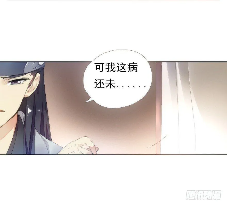 桃色对话 第14页