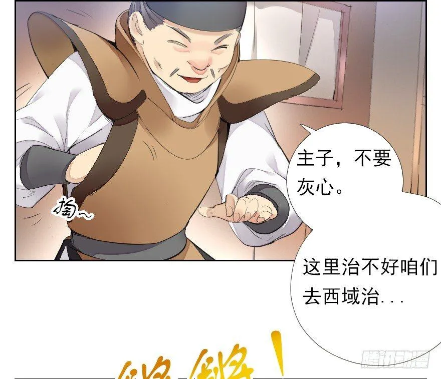 桃色对话 第15页