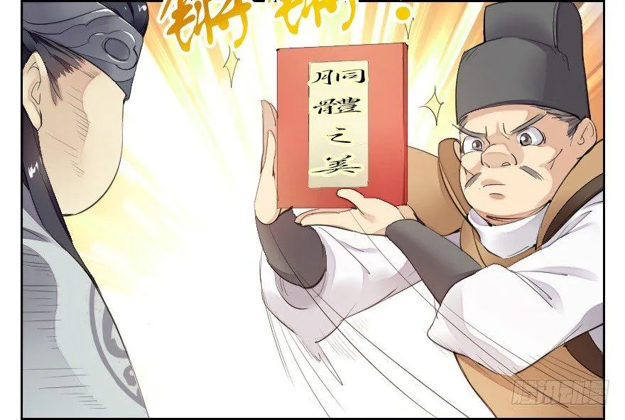 桃色对话 第16页