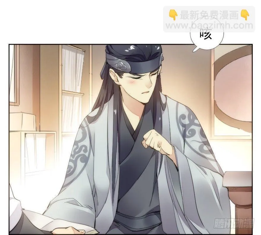 桃色对话 第18页