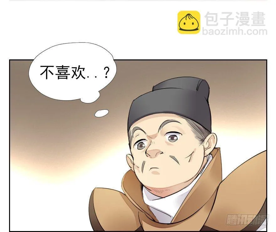 桃色对话 第19页