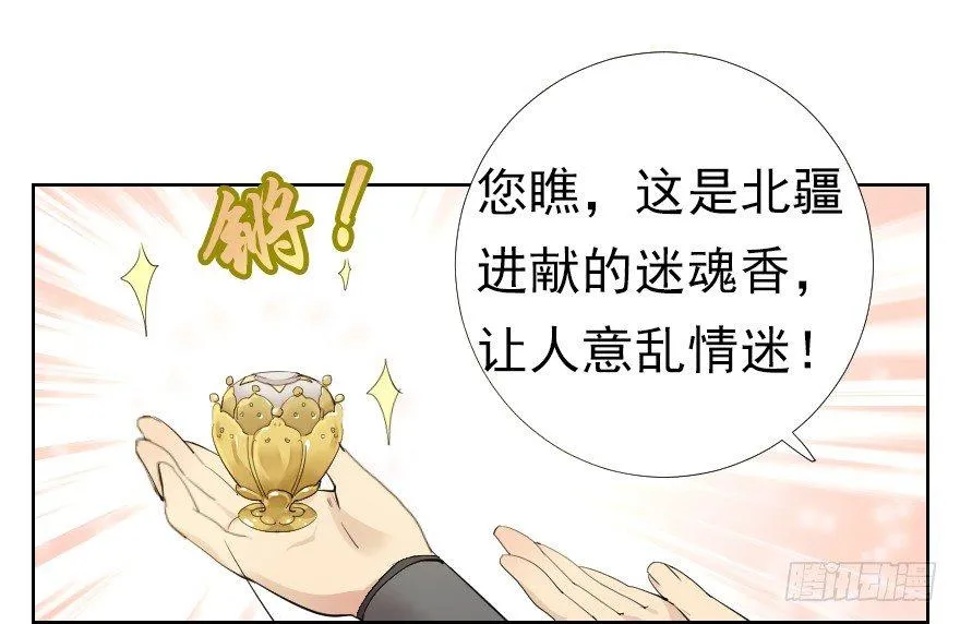 桃色对话 第20页