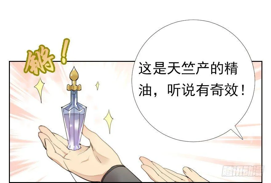 桃色对话 第21页