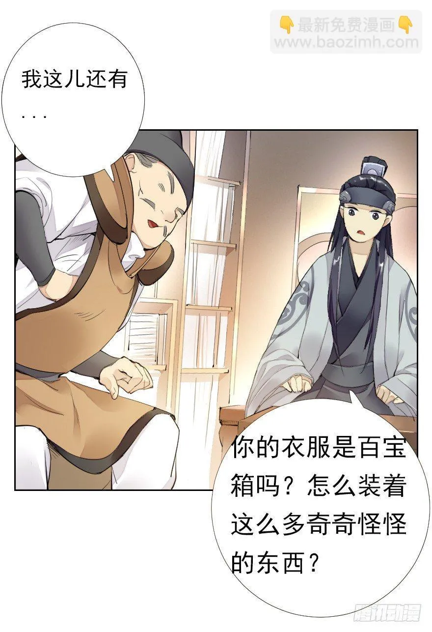 桃色对话 第22页