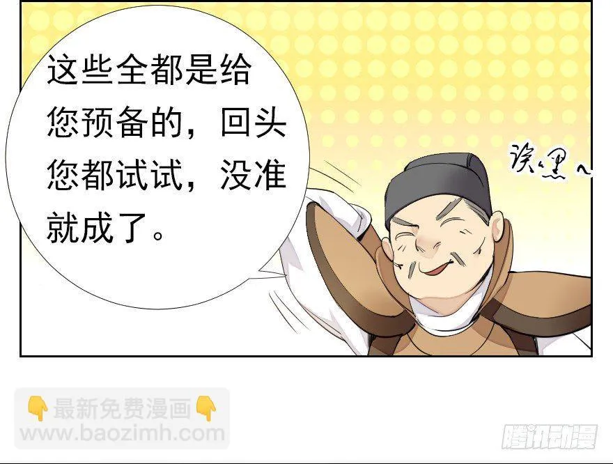 桃色对话 第23页