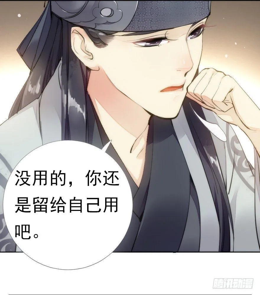 桃色对话 第24页