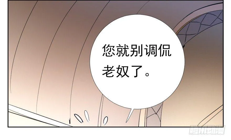 桃色对话 第25页