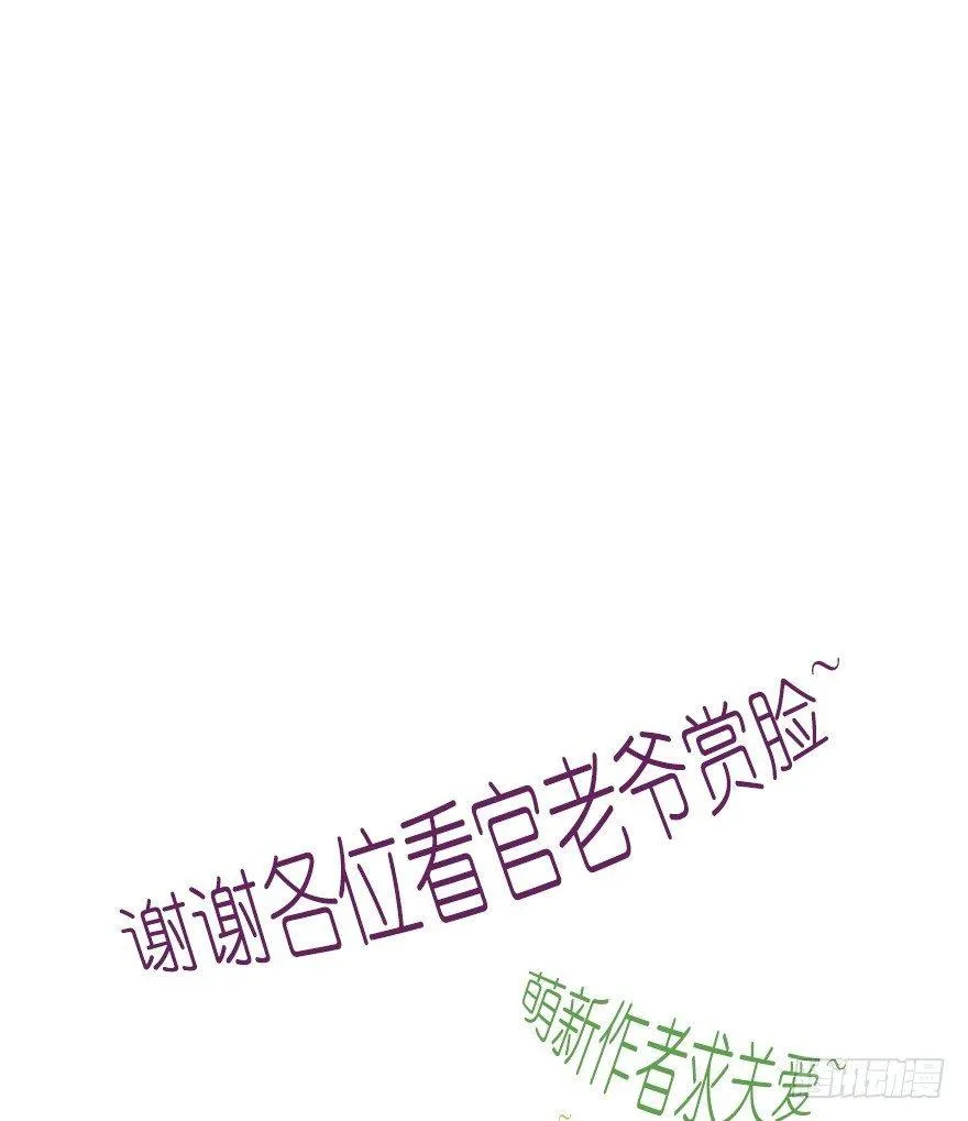 桃色对话 第26页