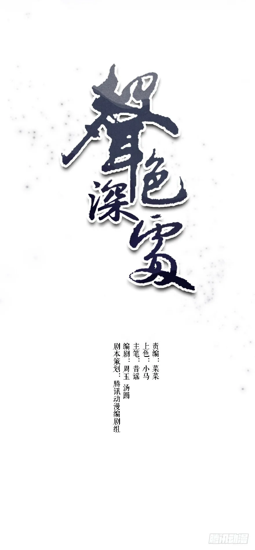 狭路相逢 第2页