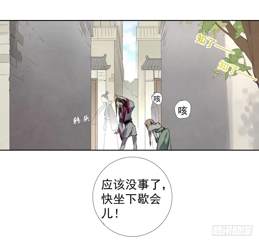狭路相逢 第5页