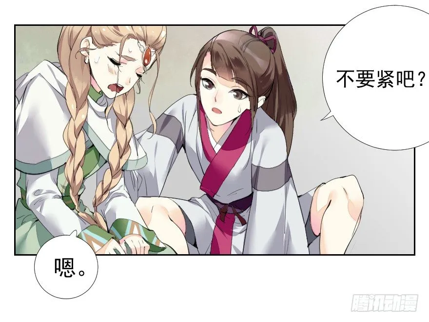 狭路相逢 第6页