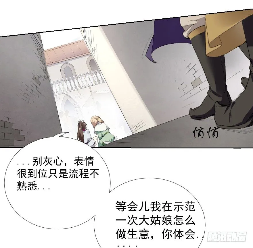 狭路相逢 第7页
