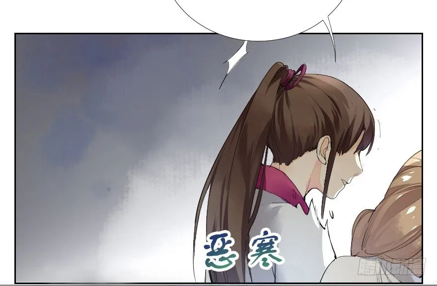 狭路相逢 第8页