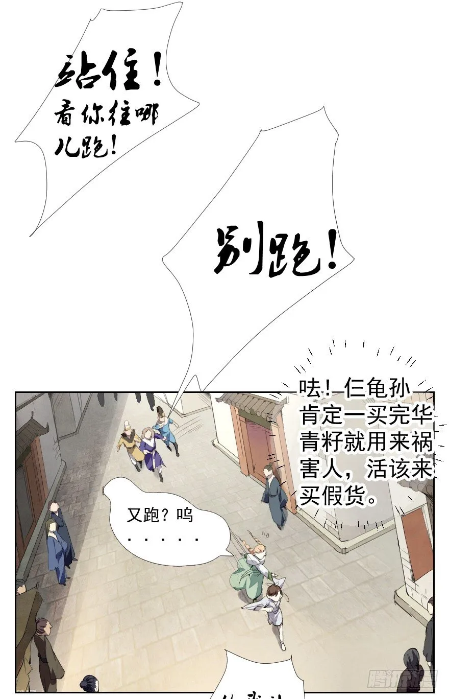 狭路相逢 第10页