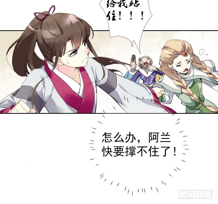 狭路相逢 第11页