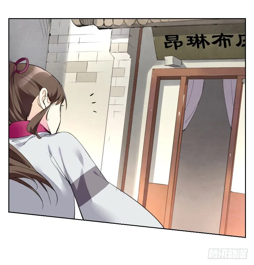 狭路相逢 第12页