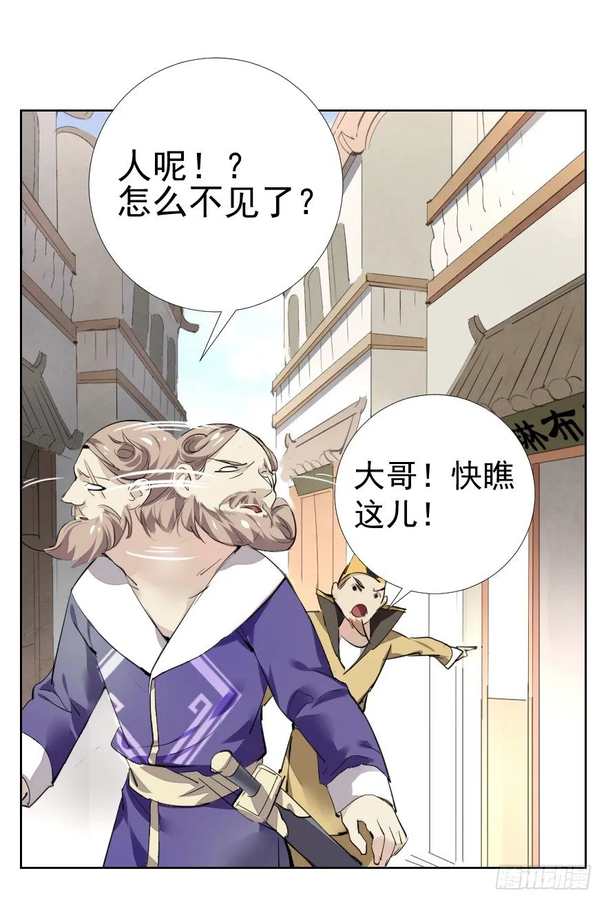 狭路相逢 第13页