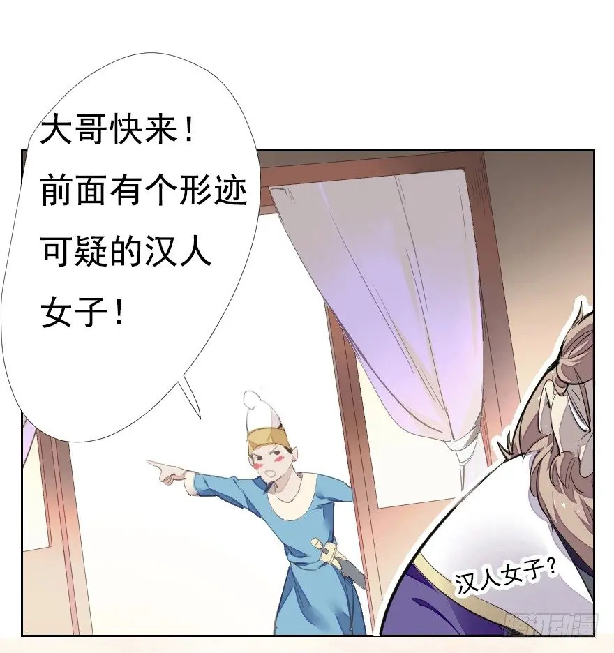 狭路相逢 第20页