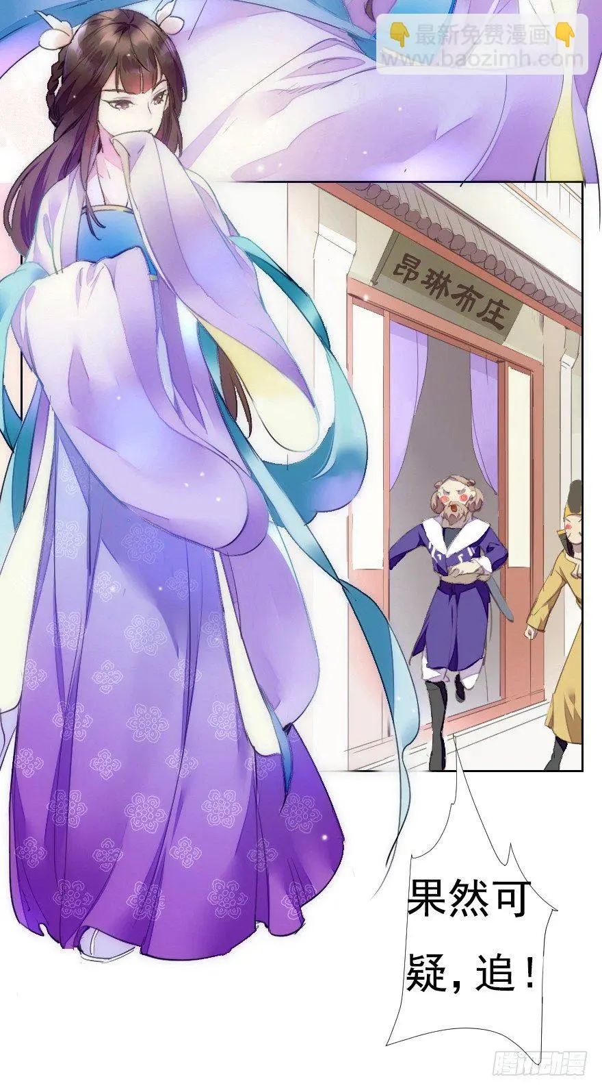 狭路相逢 第22页