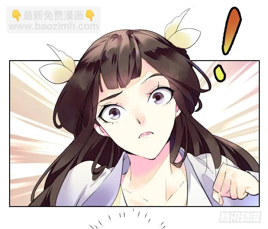 狭路相逢 第24页