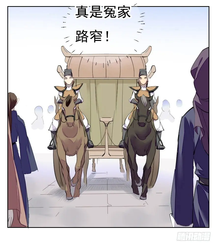 狭路相逢 第25页