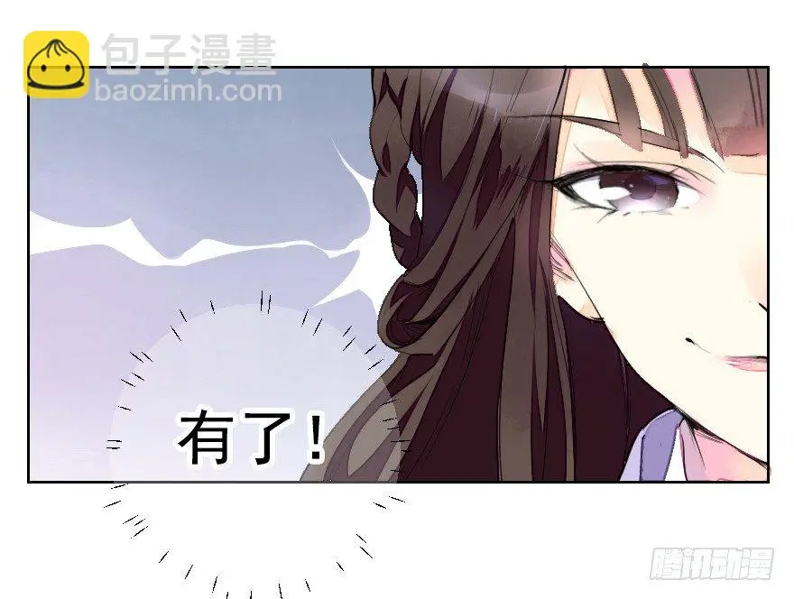 狭路相逢 第26页