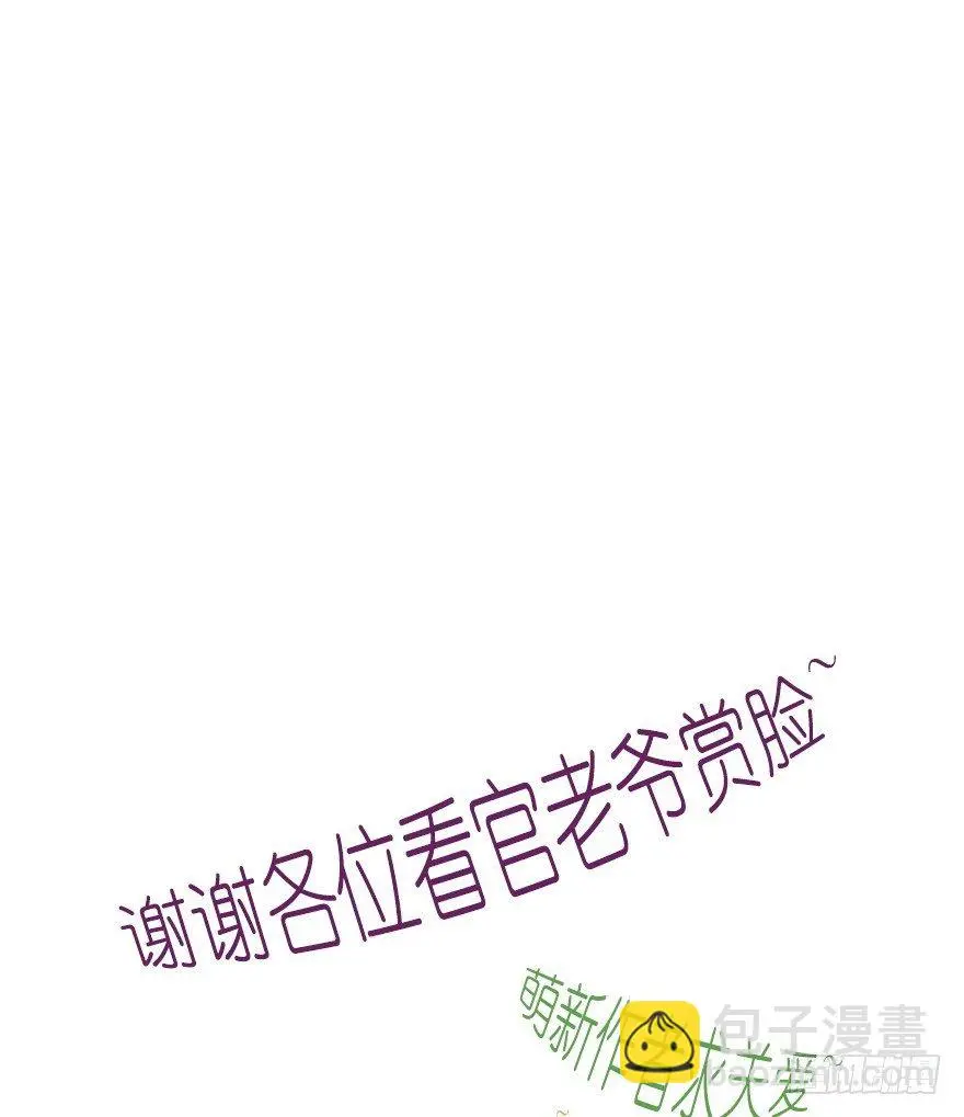 狭路相逢 第27页