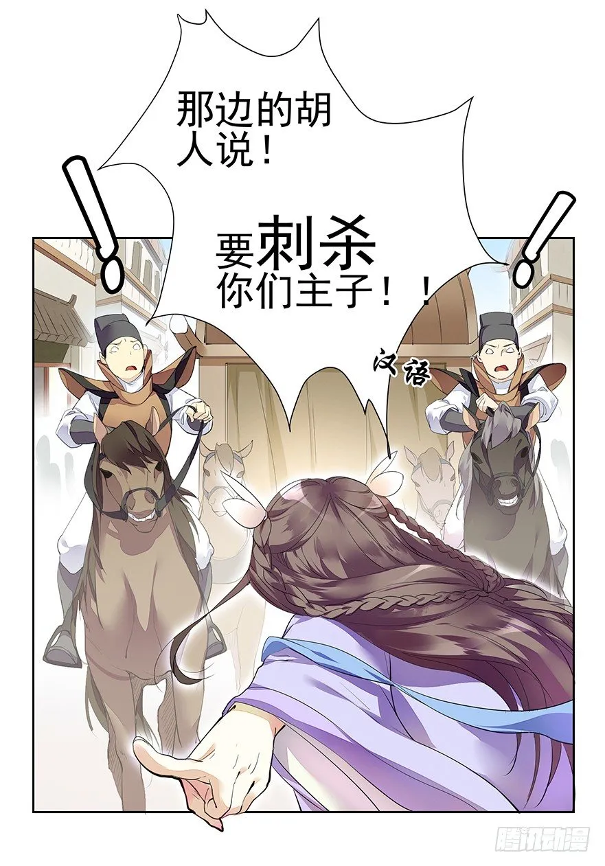 缘分这玩意儿啊... 第3页