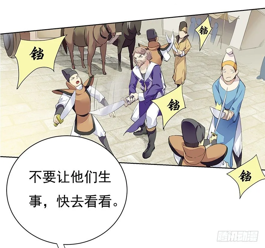 缘分这玩意儿啊... 第6页