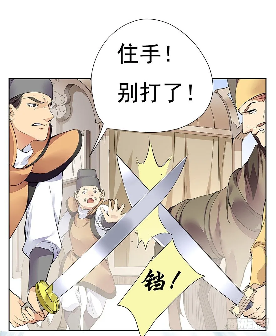 缘分这玩意儿啊... 第8页