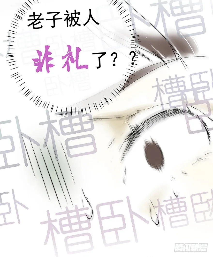 缘分这玩意儿啊... 第21页