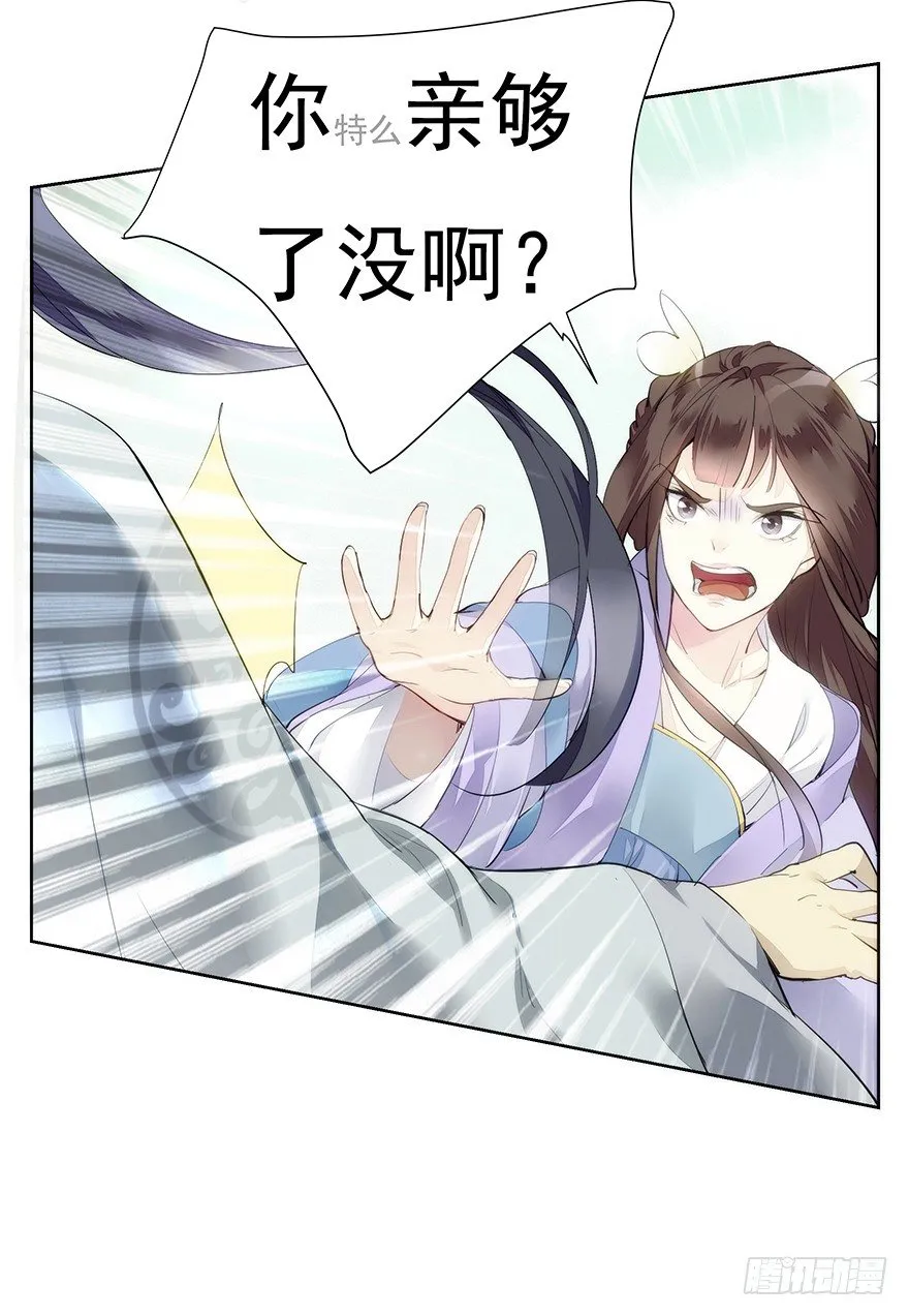 缘分这玩意儿啊... 第22页