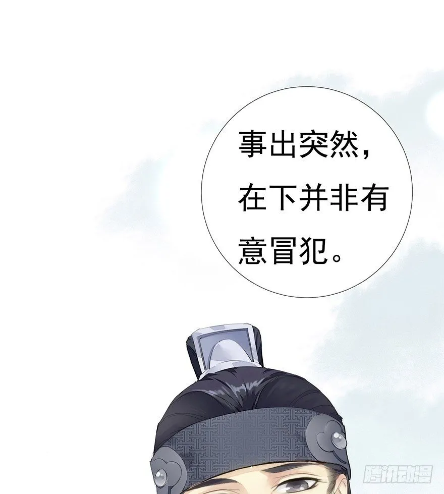 缘分这玩意儿啊... 第23页