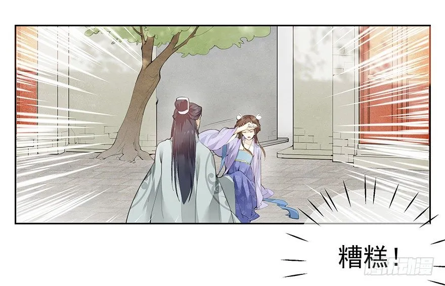 撞了“妳”就要负责到底 第2页