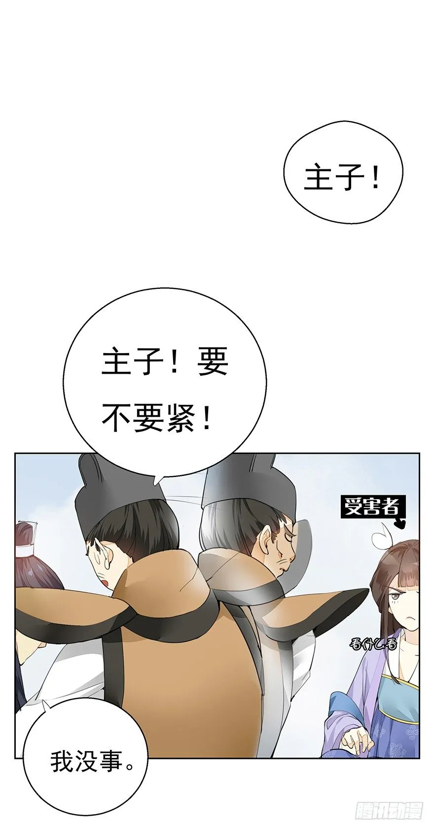 撞了“妳”就要负责到底 第4页