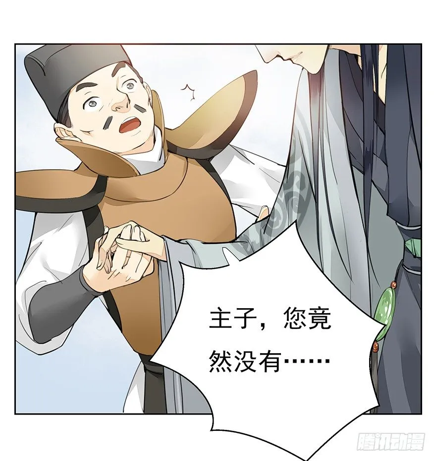 撞了“妳”就要负责到底 第5页