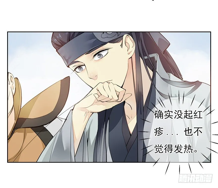 撞了“妳”就要负责到底 第6页