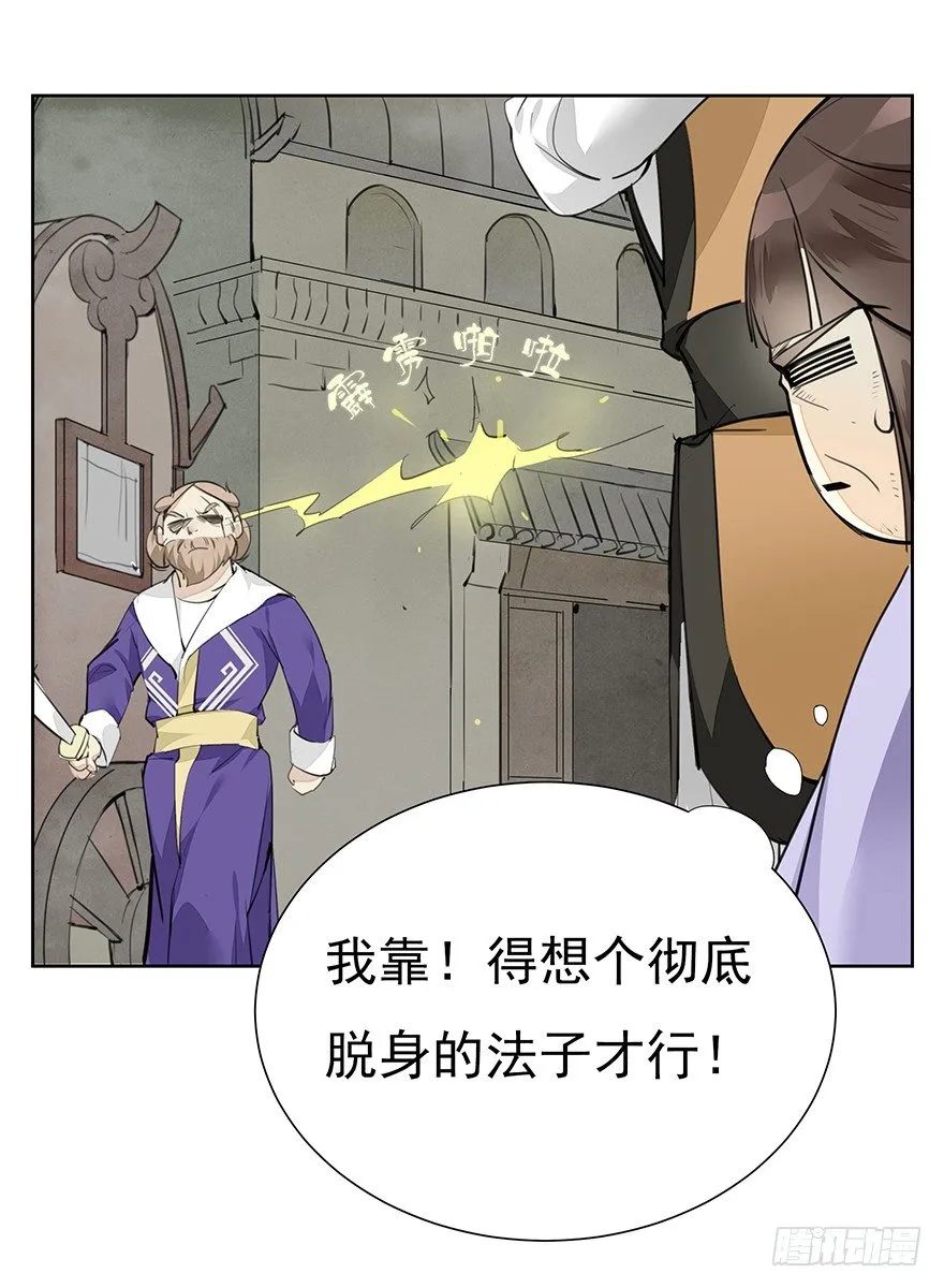 撞了“妳”就要负责到底 第9页