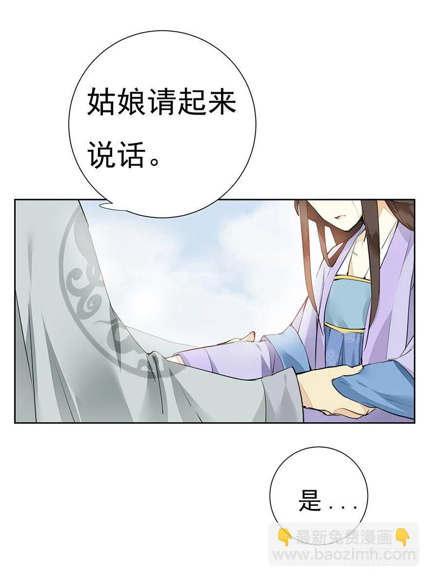 撞了“妳”就要负责到底 第14页