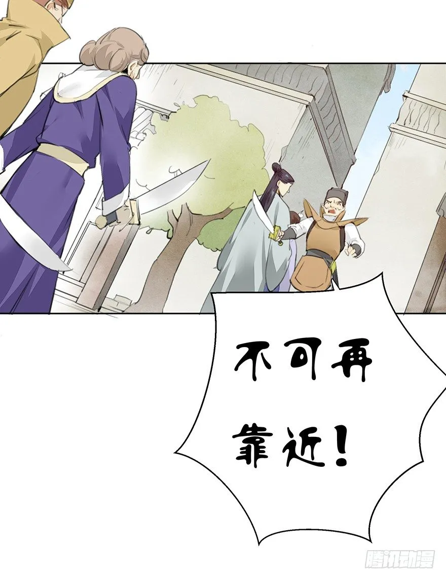 撞了“妳”就要负责到底 第19页