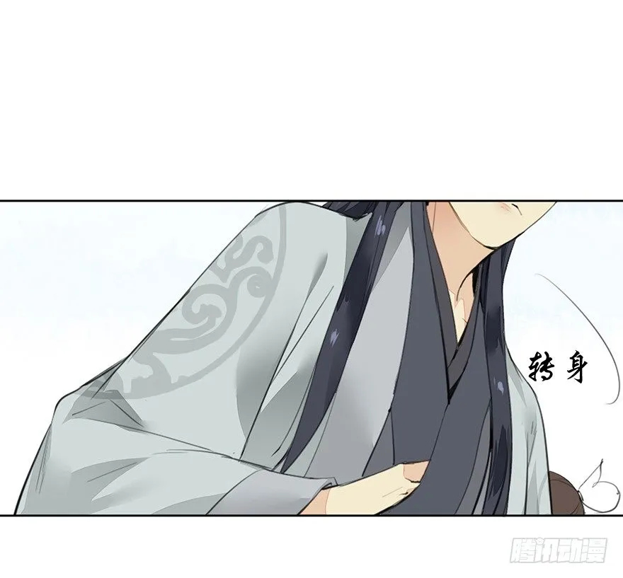 撞了“妳”就要负责到底 第20页
