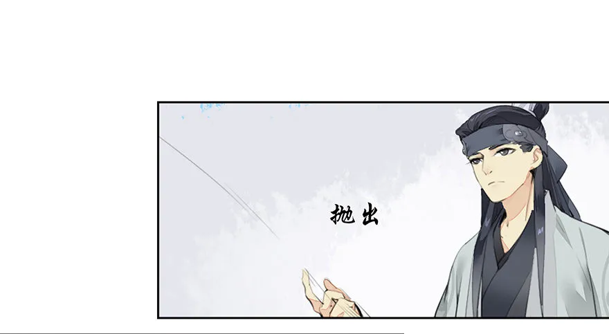 撞了“妳”就要负责到底 第21页