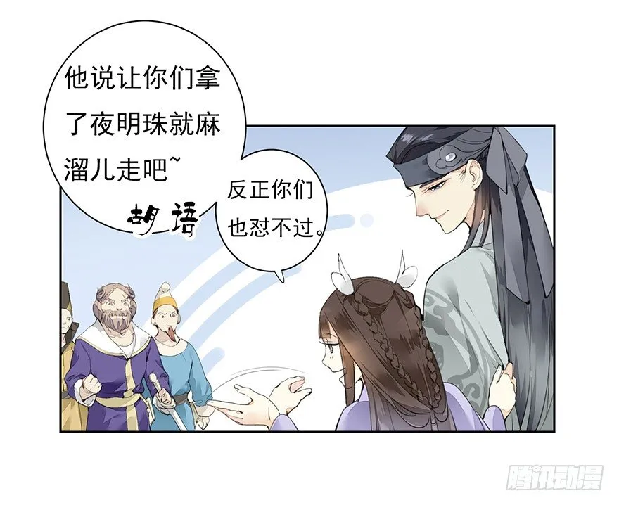 声色伊始 第3页