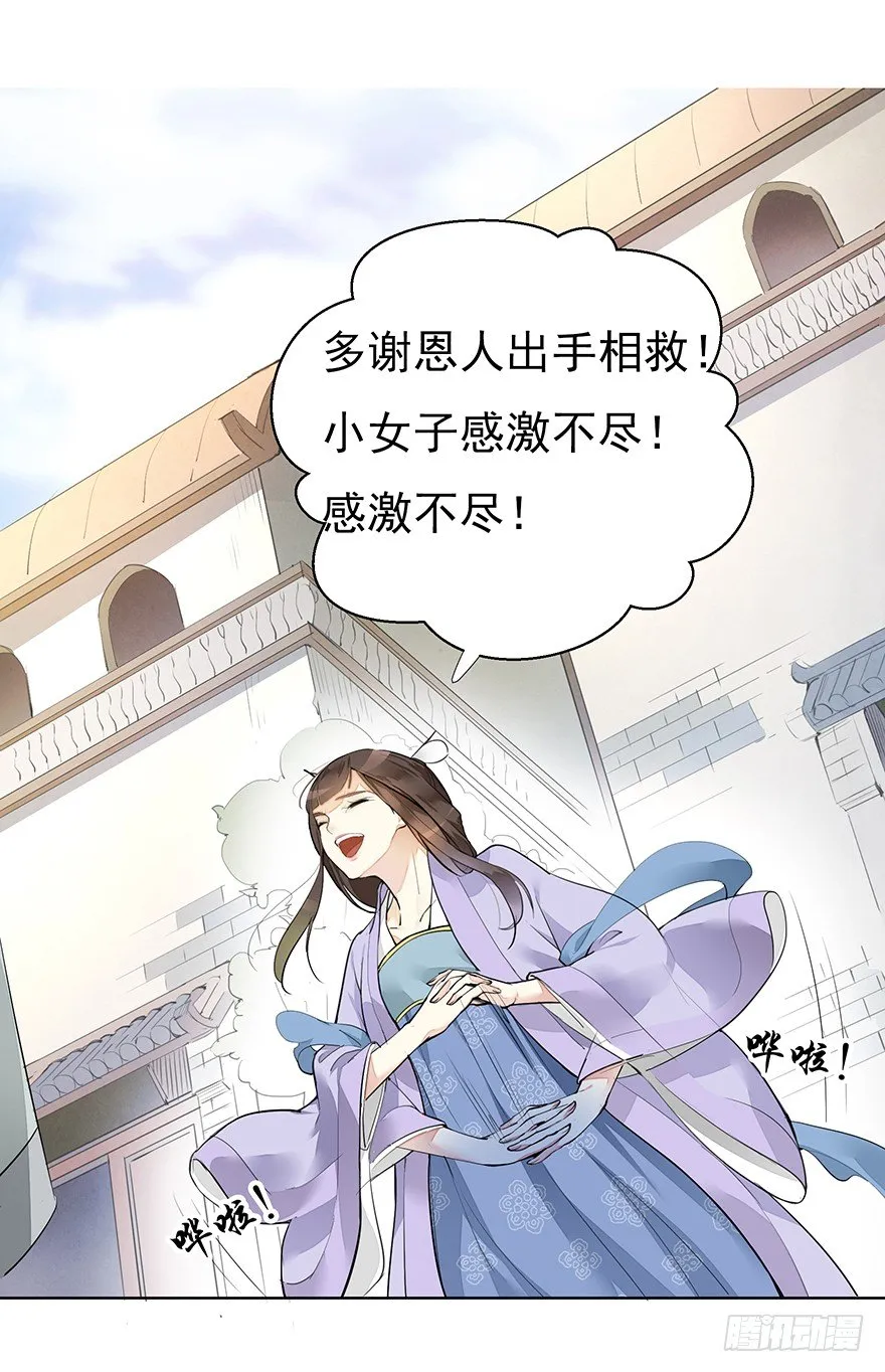 声色伊始 第6页