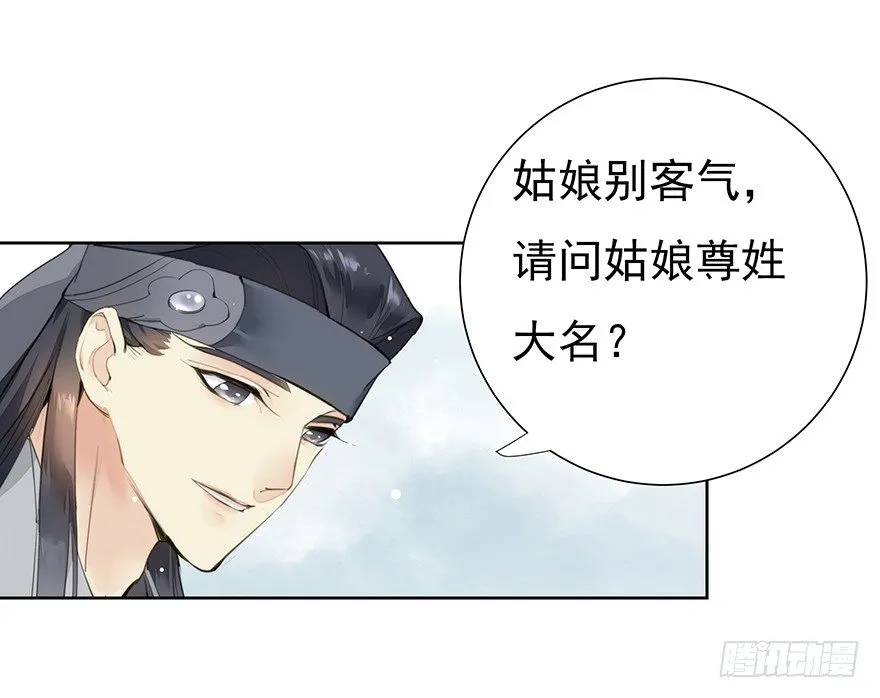 声色伊始 第7页