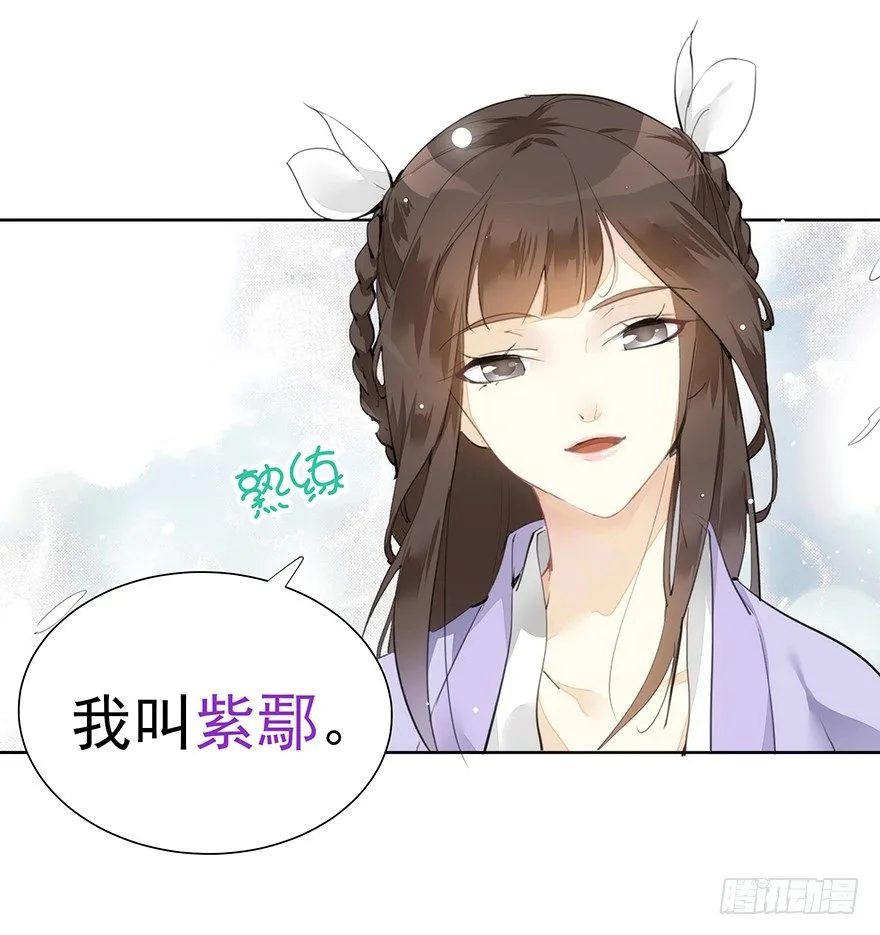 声色伊始 第8页