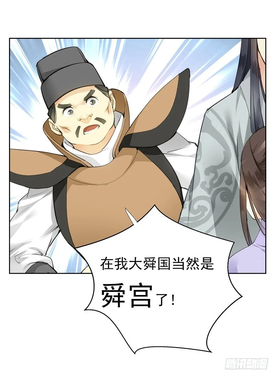声色伊始 第11页