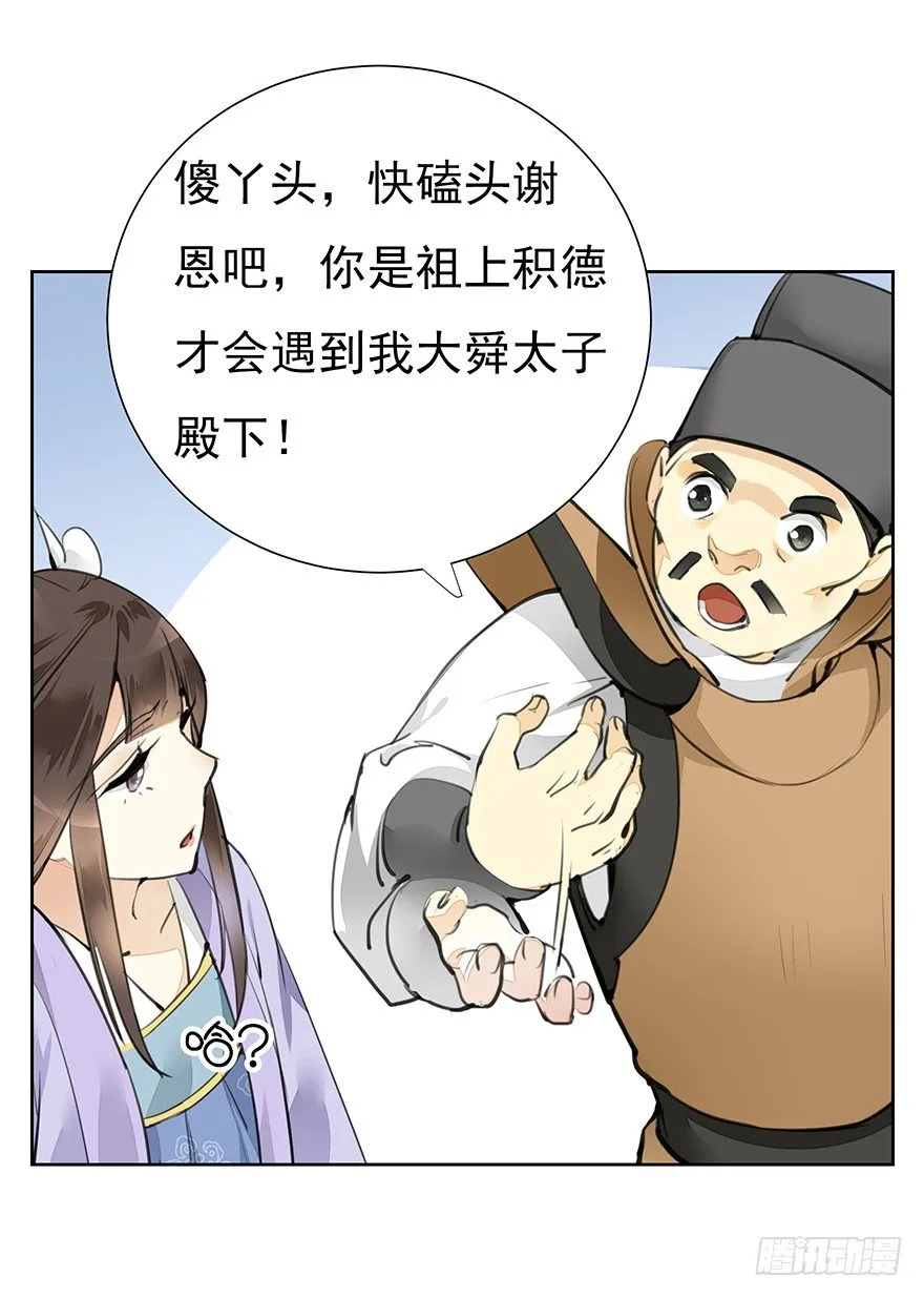 声色伊始 第13页