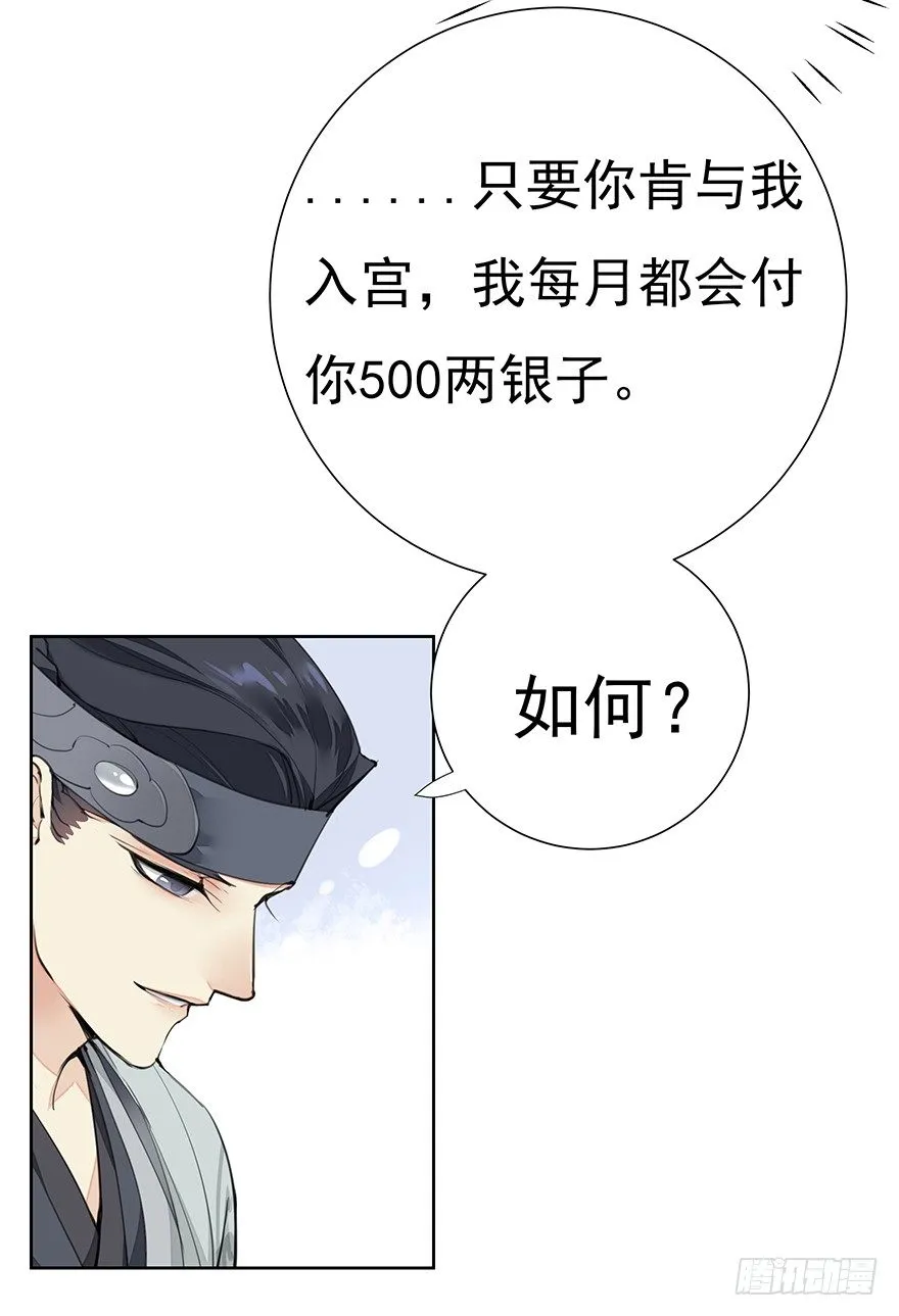 声色伊始 第15页