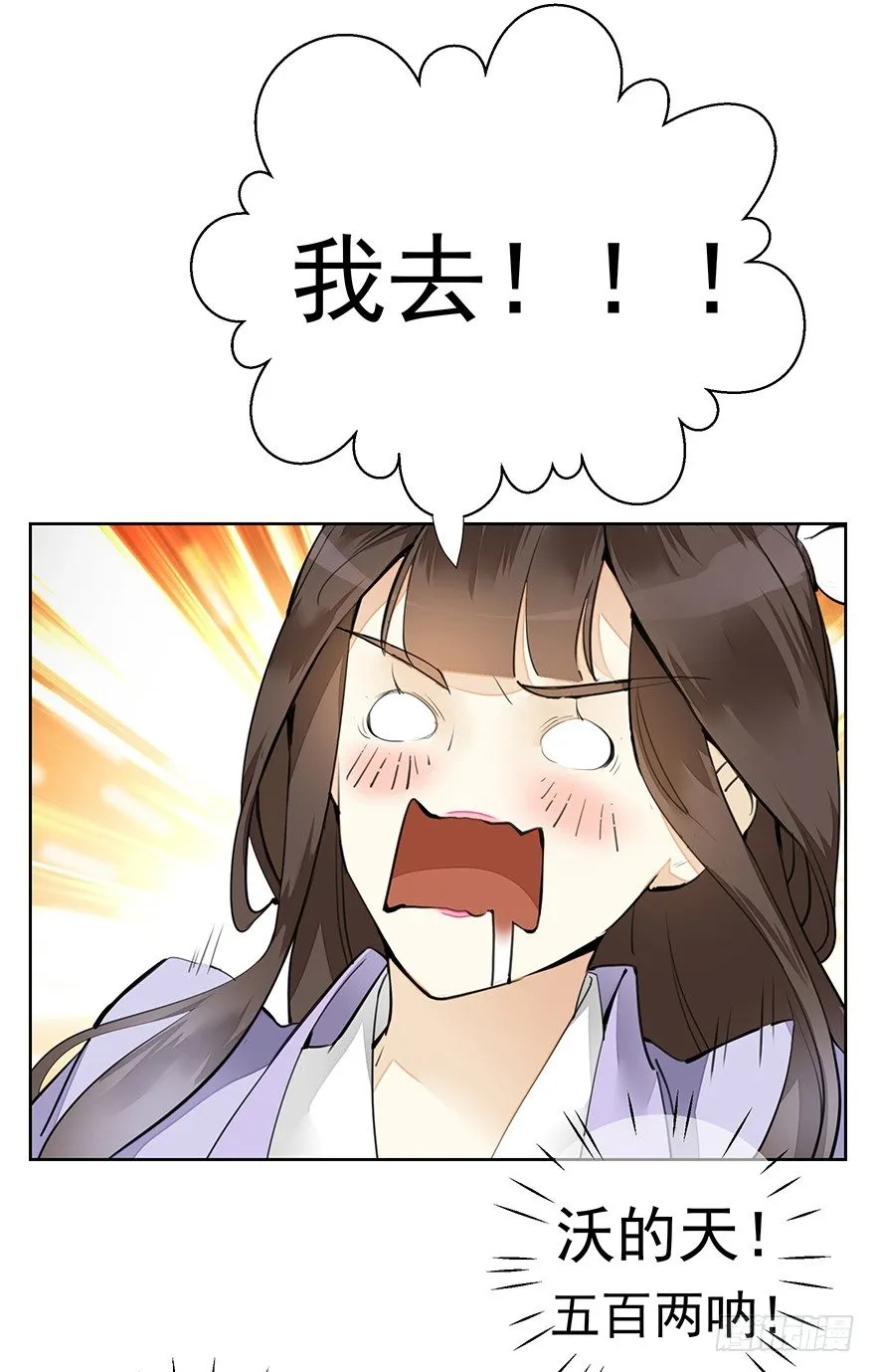 声色伊始 第16页